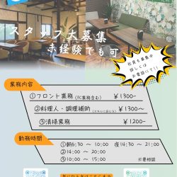 癒楽と三浜館