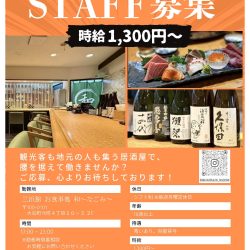 三浜館 お食事処  和～なごみ～